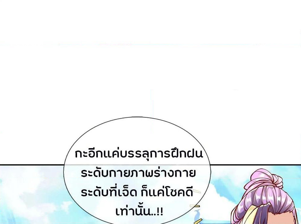 Kendo Lingtian page 34