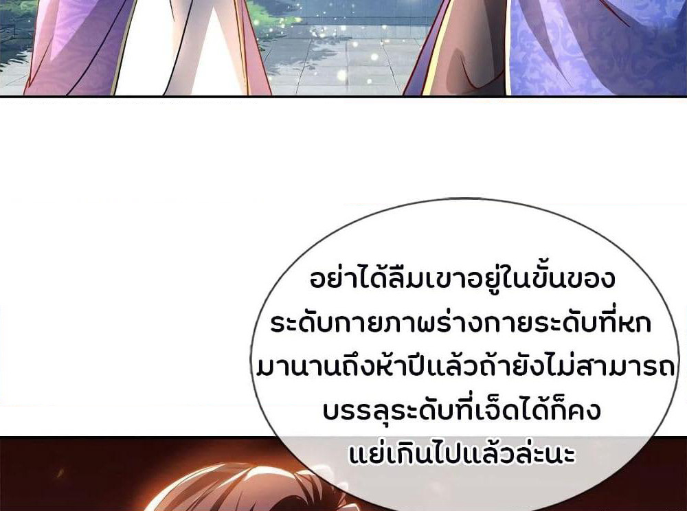 Kendo Lingtian page 36