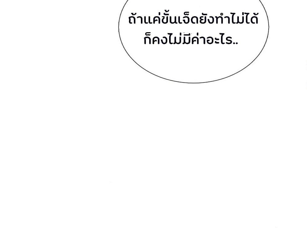 Kendo Lingtian page 38