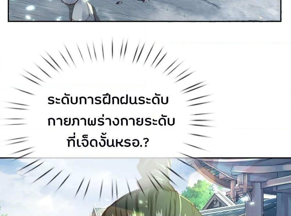Kendo Lingtian page 43