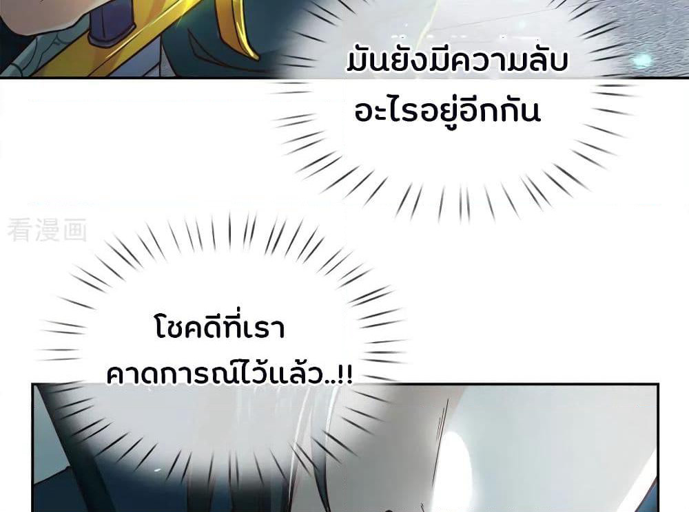 Kendo Lingtian page 45