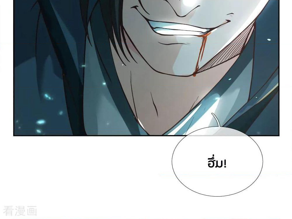 Kendo Lingtian page 46