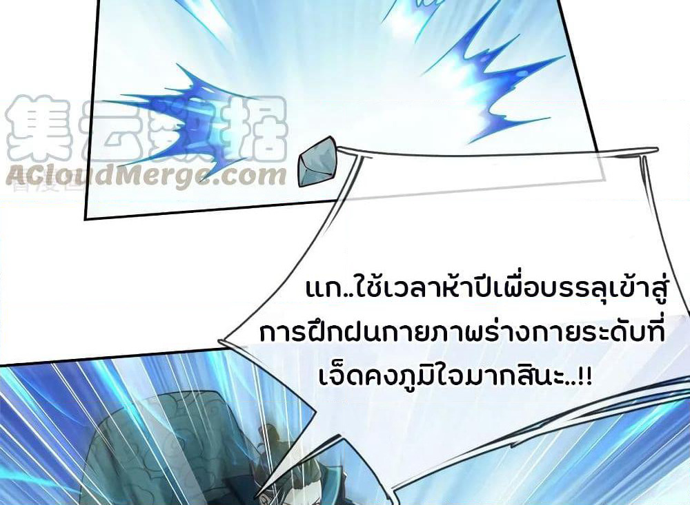 Kendo Lingtian page 3