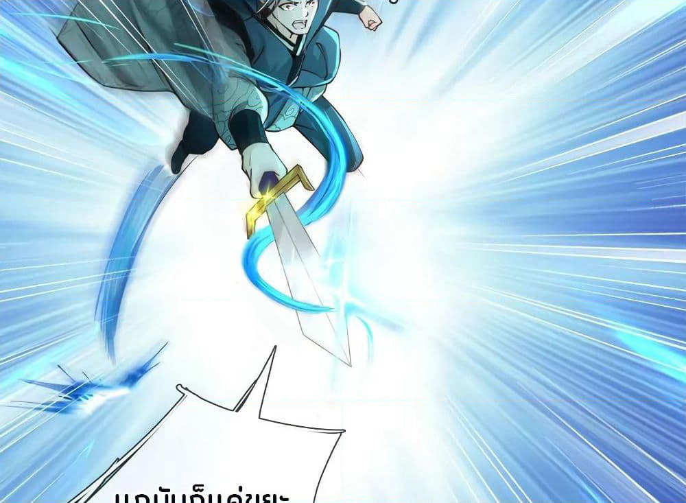 Kendo Lingtian page 4
