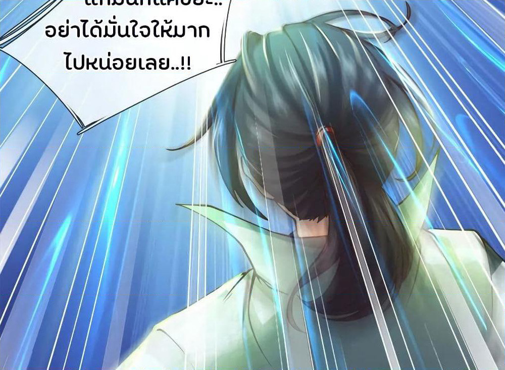 Kendo Lingtian page 5