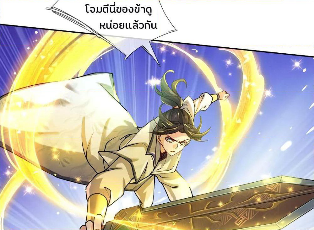 Kendo Lingtian page 7