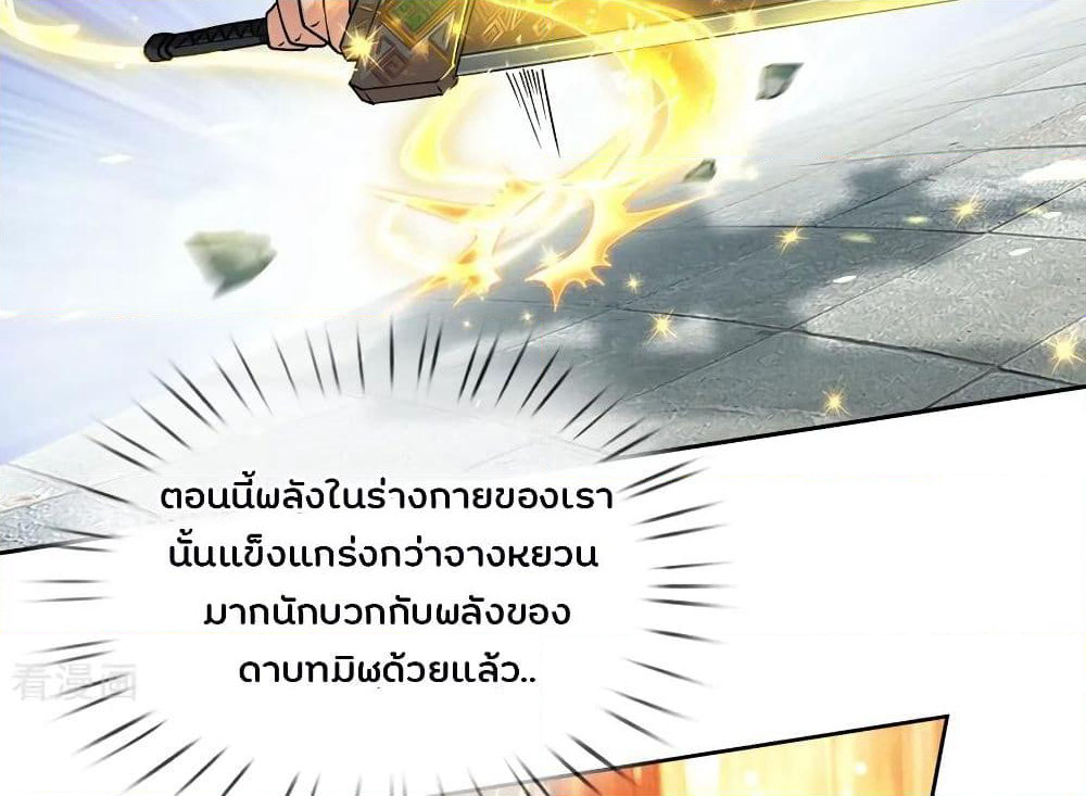 Kendo Lingtian page 8