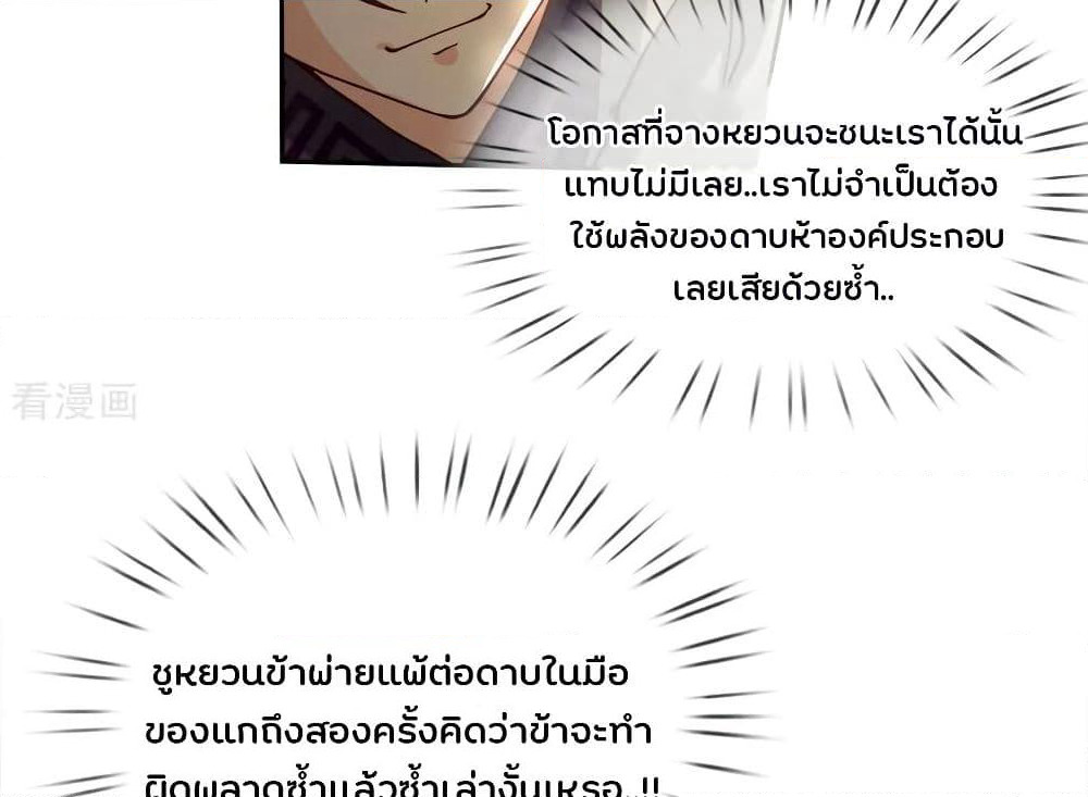 Kendo Lingtian page 10
