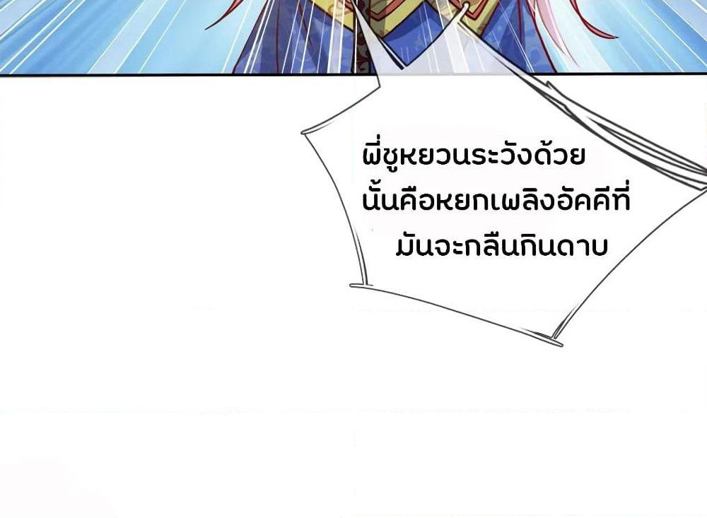 Kendo Lingtian page 19