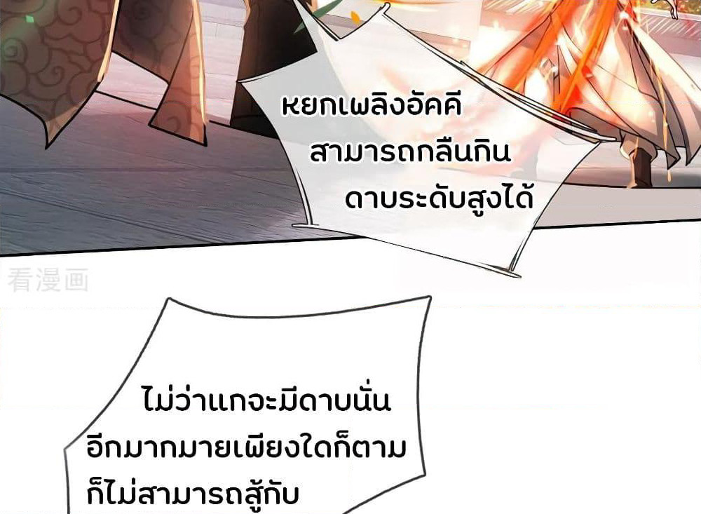 Kendo Lingtian page 22