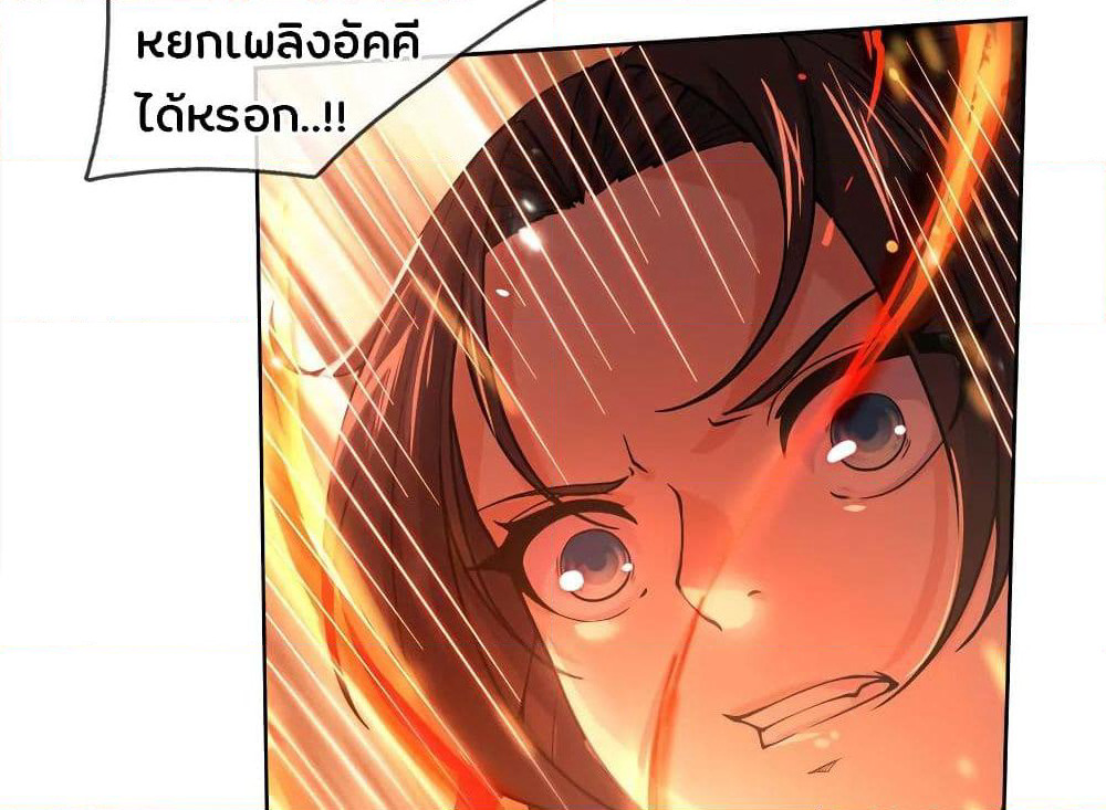 Kendo Lingtian page 23