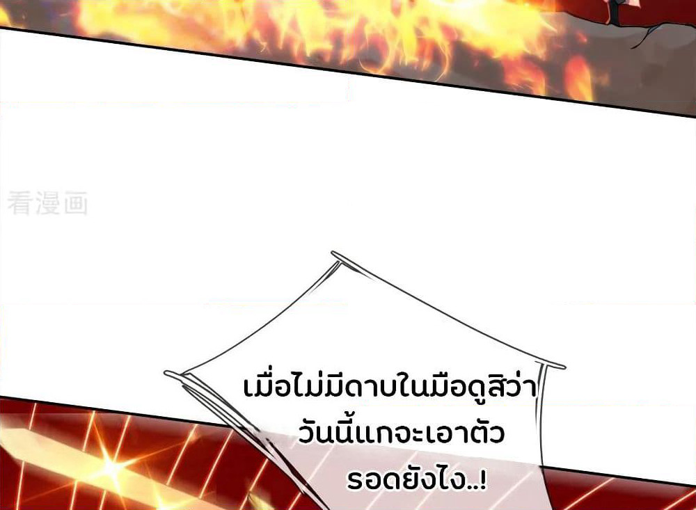 Kendo Lingtian page 29