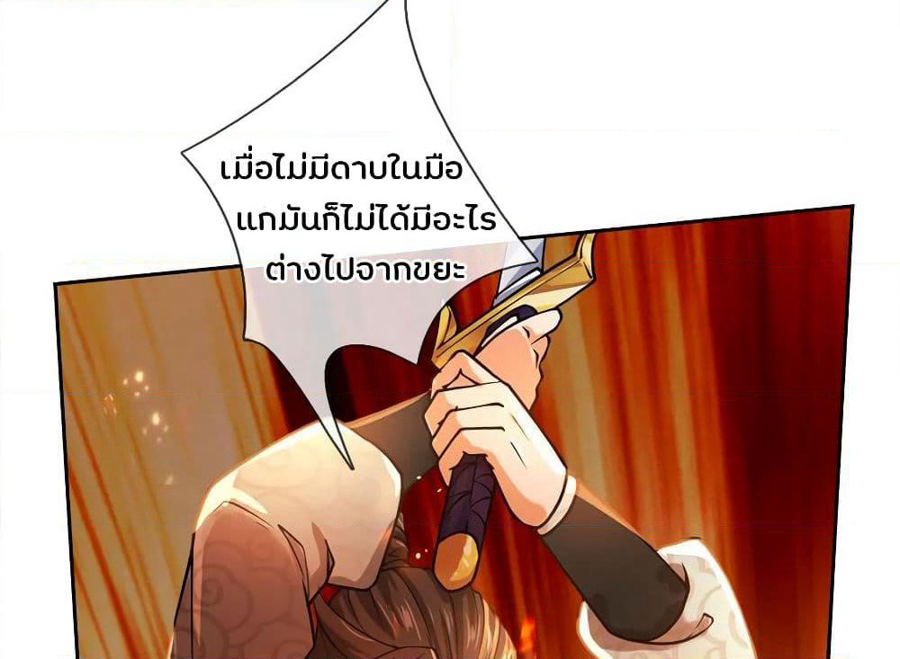 Kendo Lingtian page 34