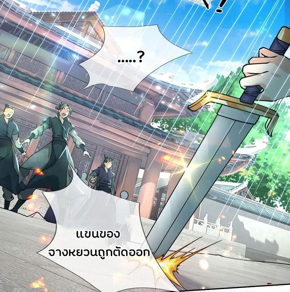 Kendo Lingtian page 4