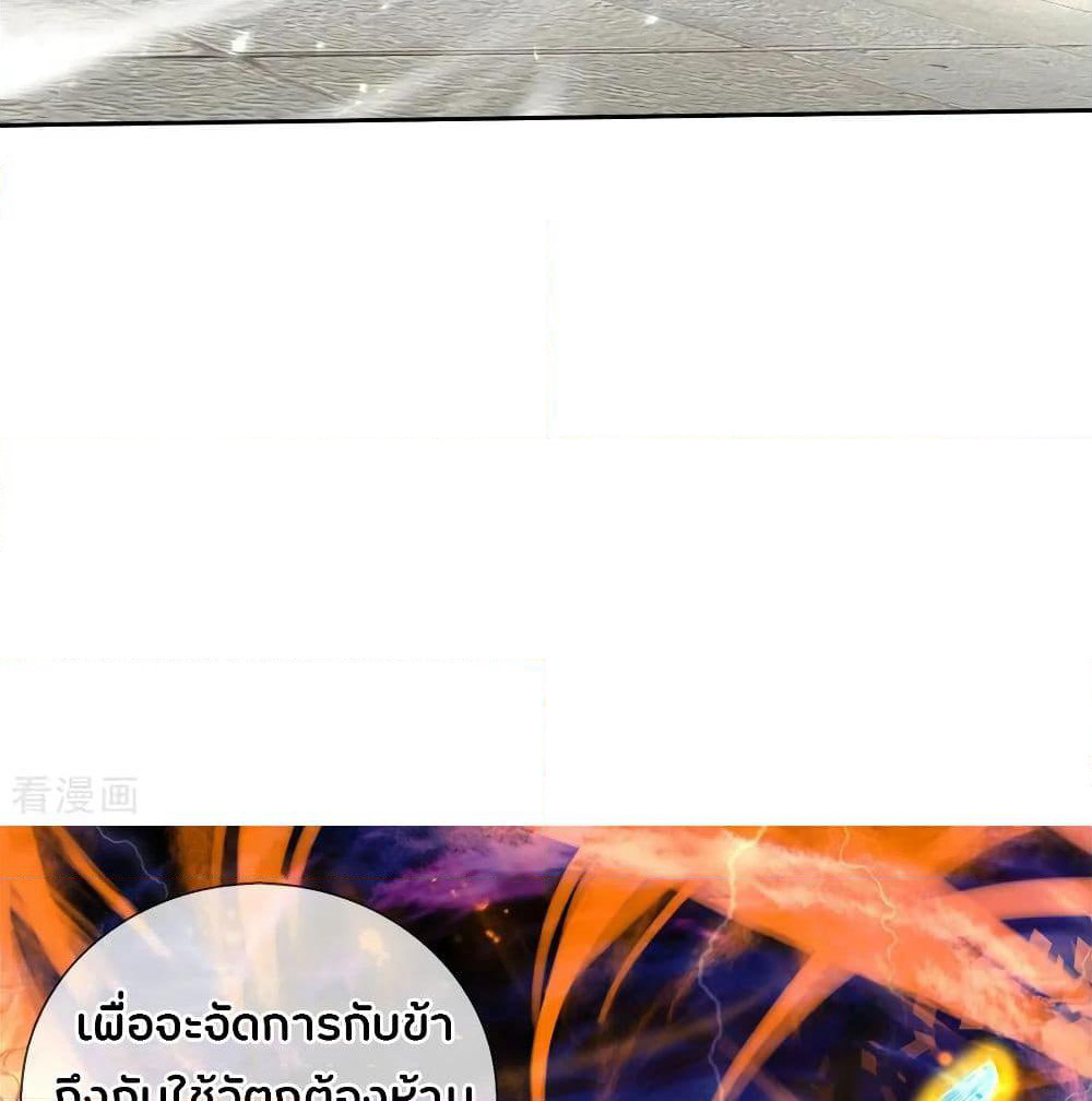Kendo Lingtian page 8