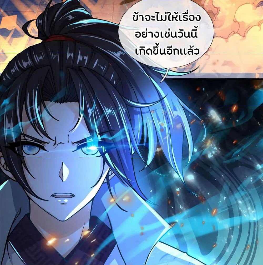 Kendo Lingtian page 11