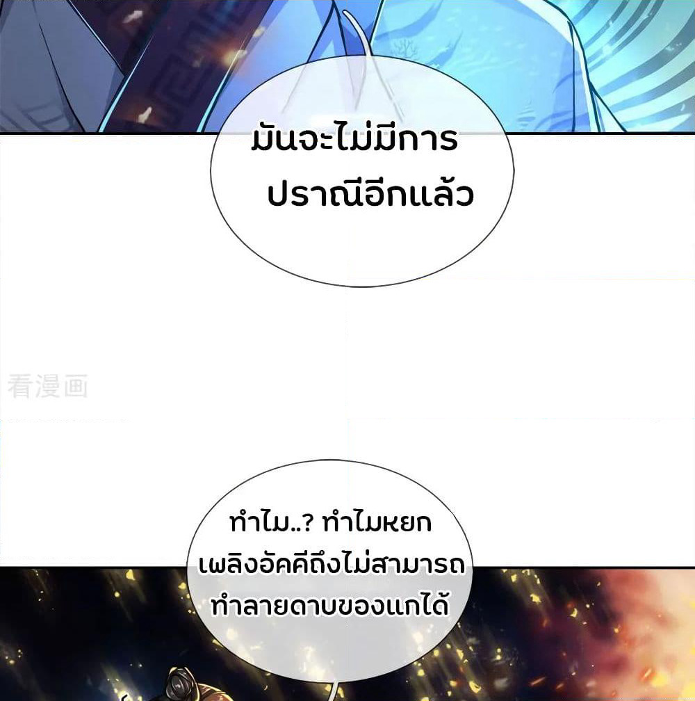 Kendo Lingtian page 12