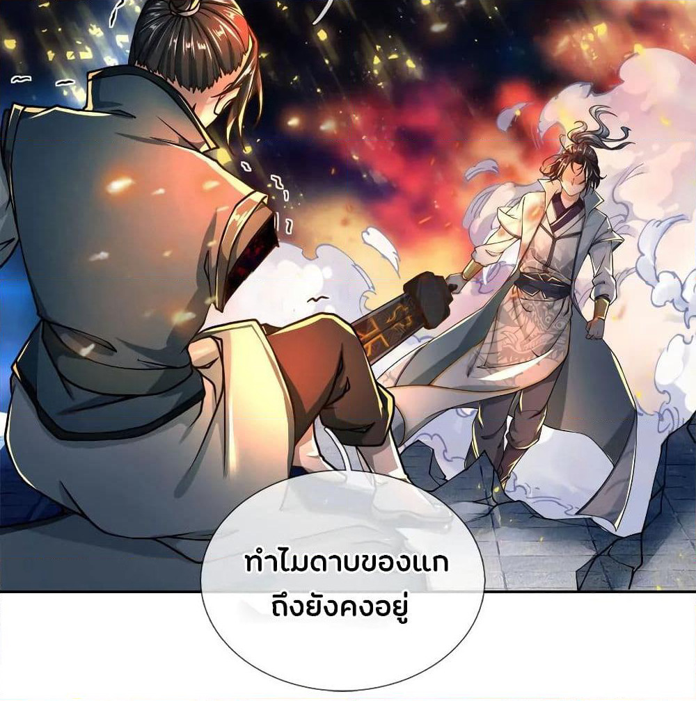 Kendo Lingtian page 13