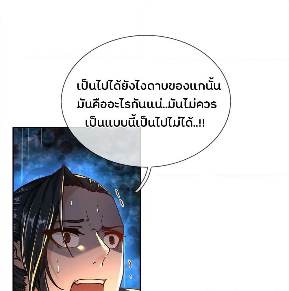 Kendo Lingtian page 14