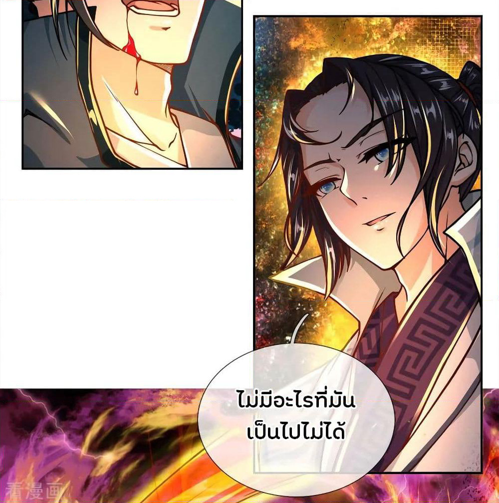 Kendo Lingtian page 15