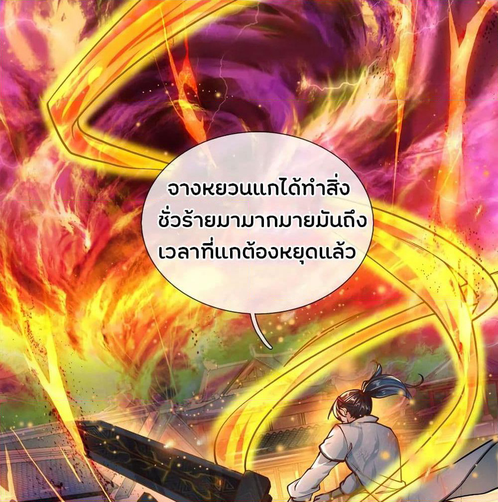 Kendo Lingtian page 16