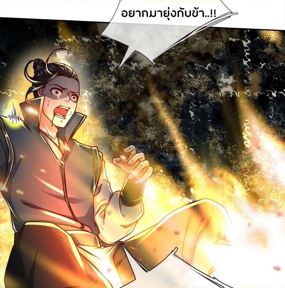 Kendo Lingtian page 18