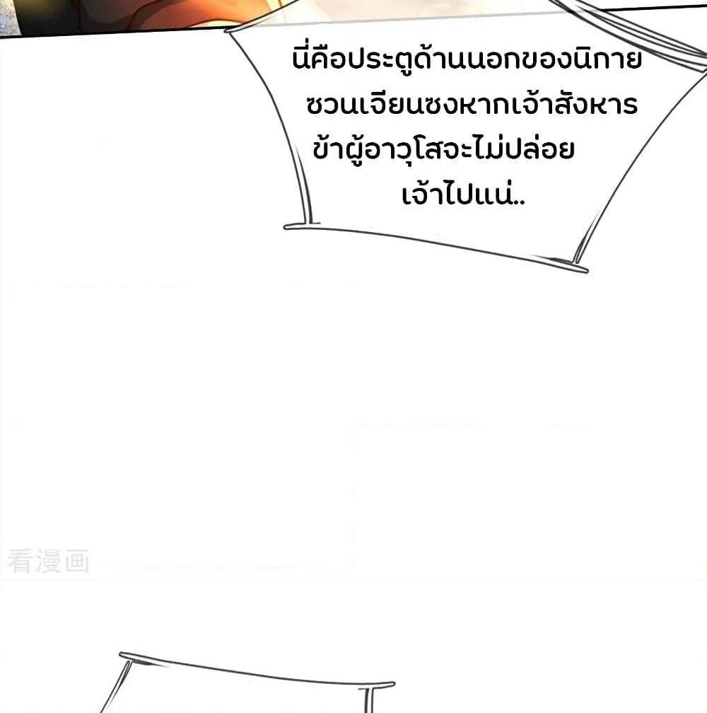 Kendo Lingtian page 19