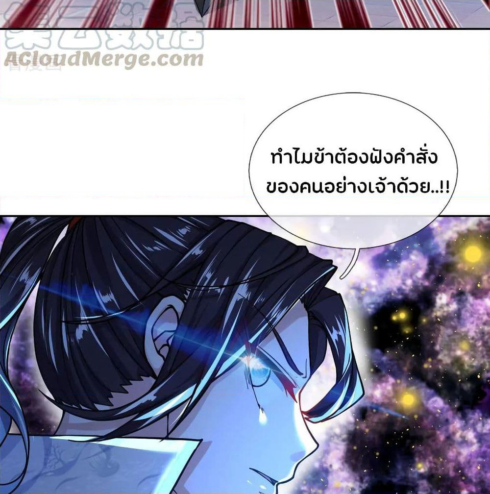 Kendo Lingtian page 24