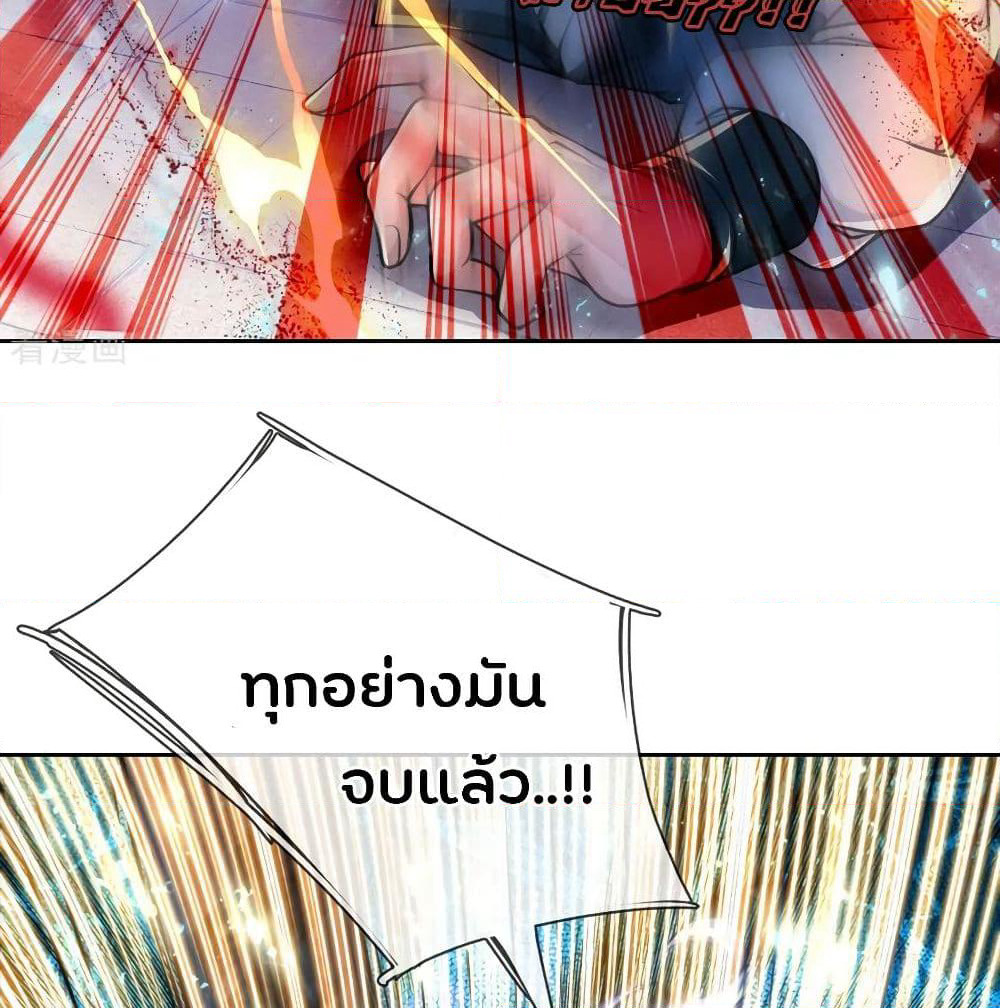Kendo Lingtian page 27