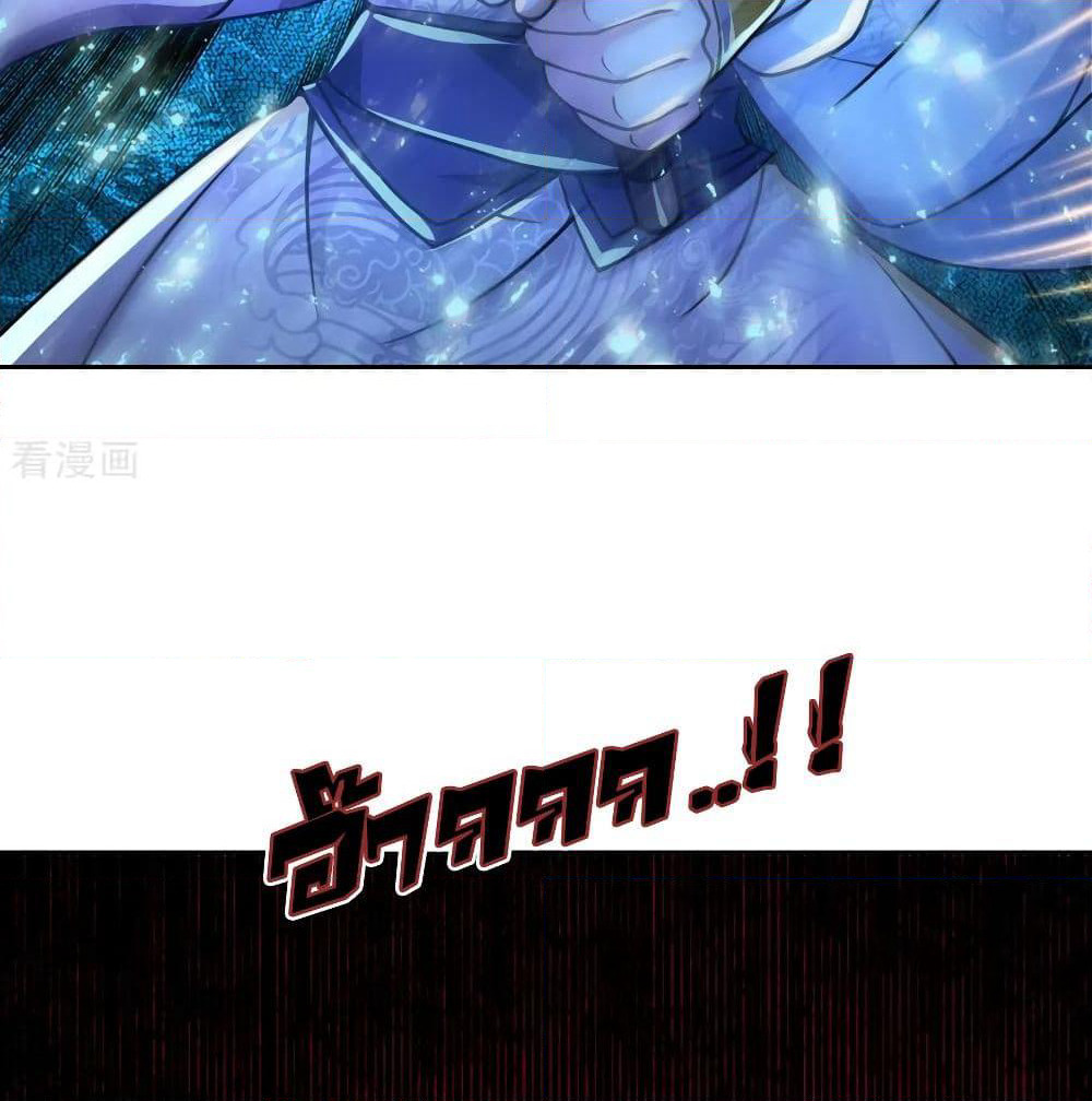 Kendo Lingtian page 29