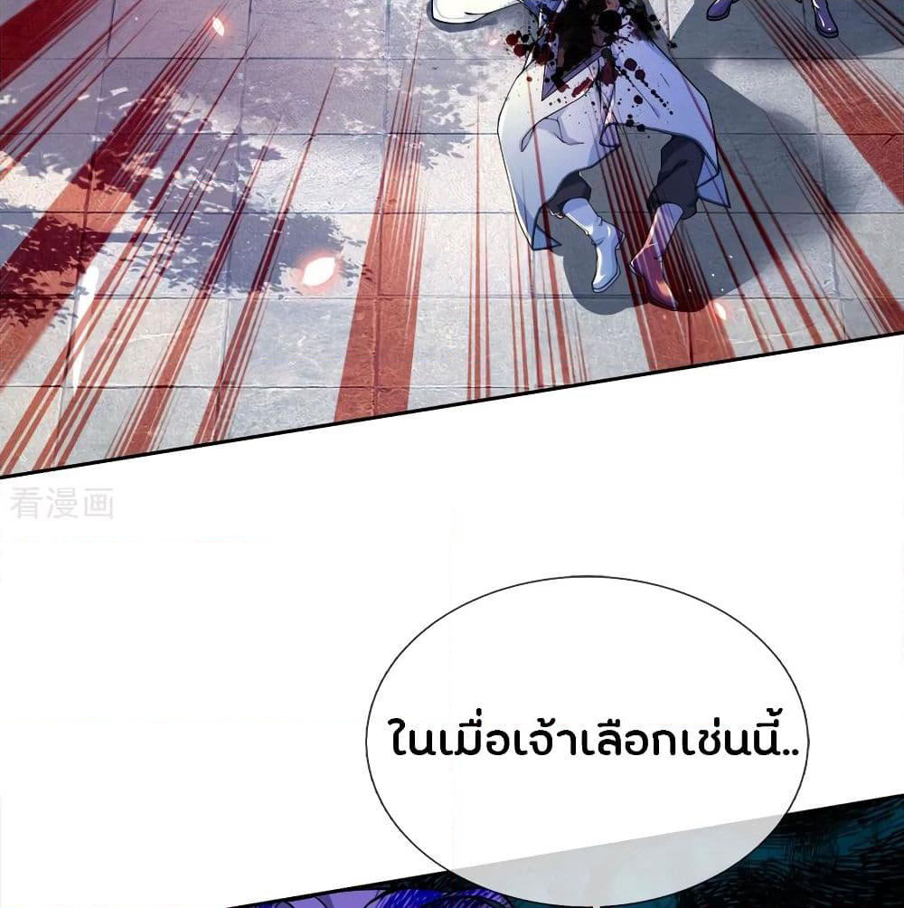 Kendo Lingtian page 8