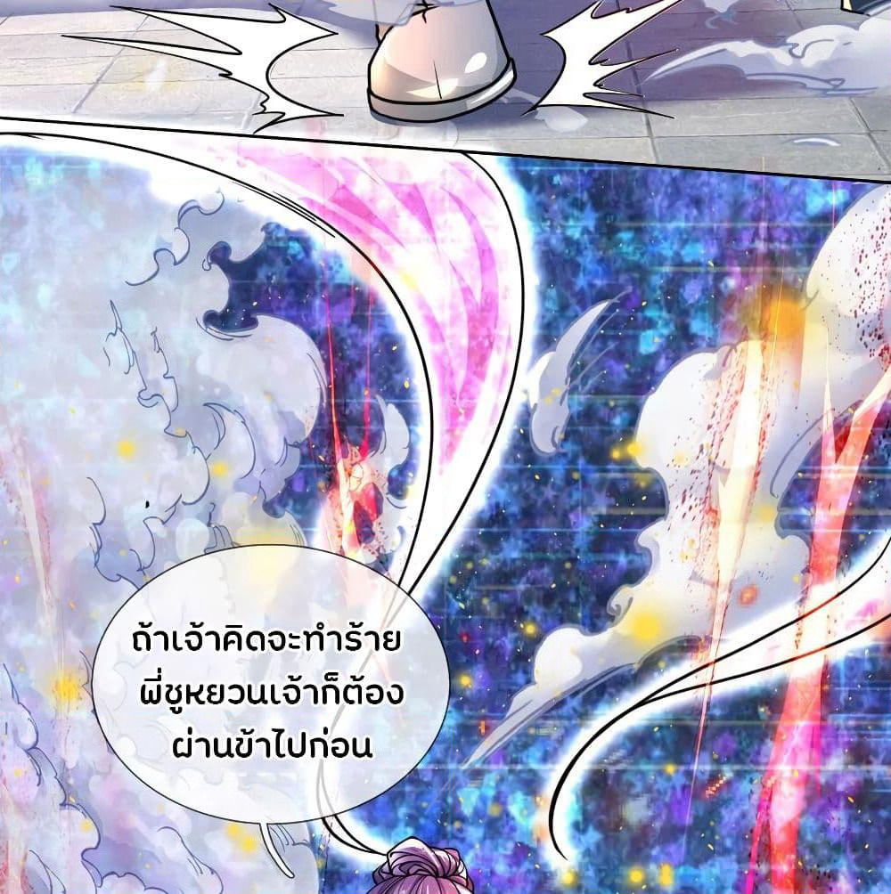 Kendo Lingtian page 20