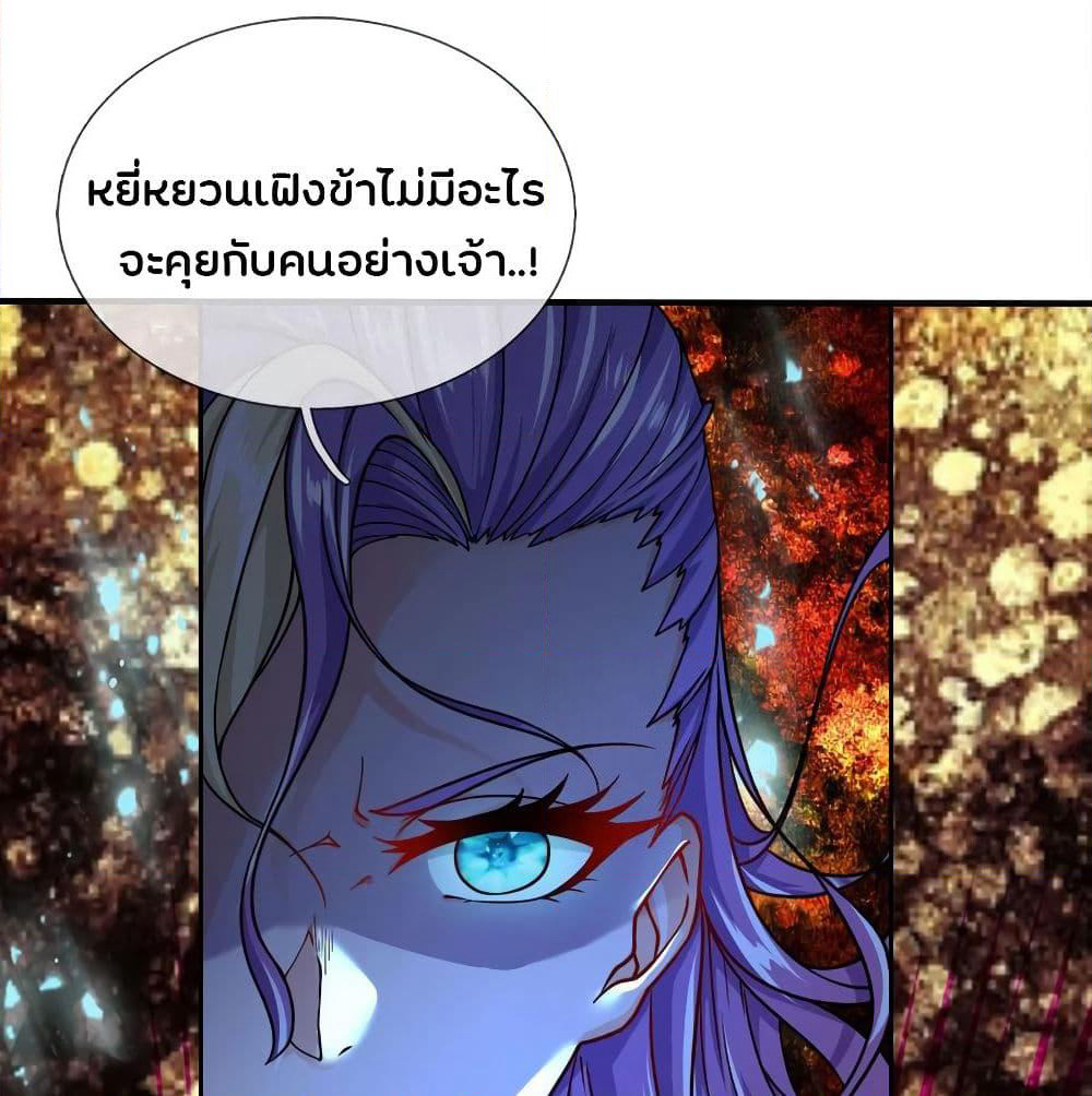 Kendo Lingtian page 27