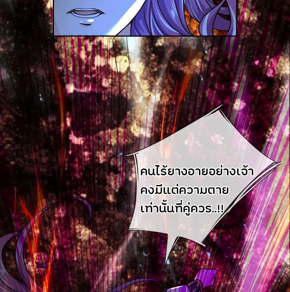 Kendo Lingtian page 28