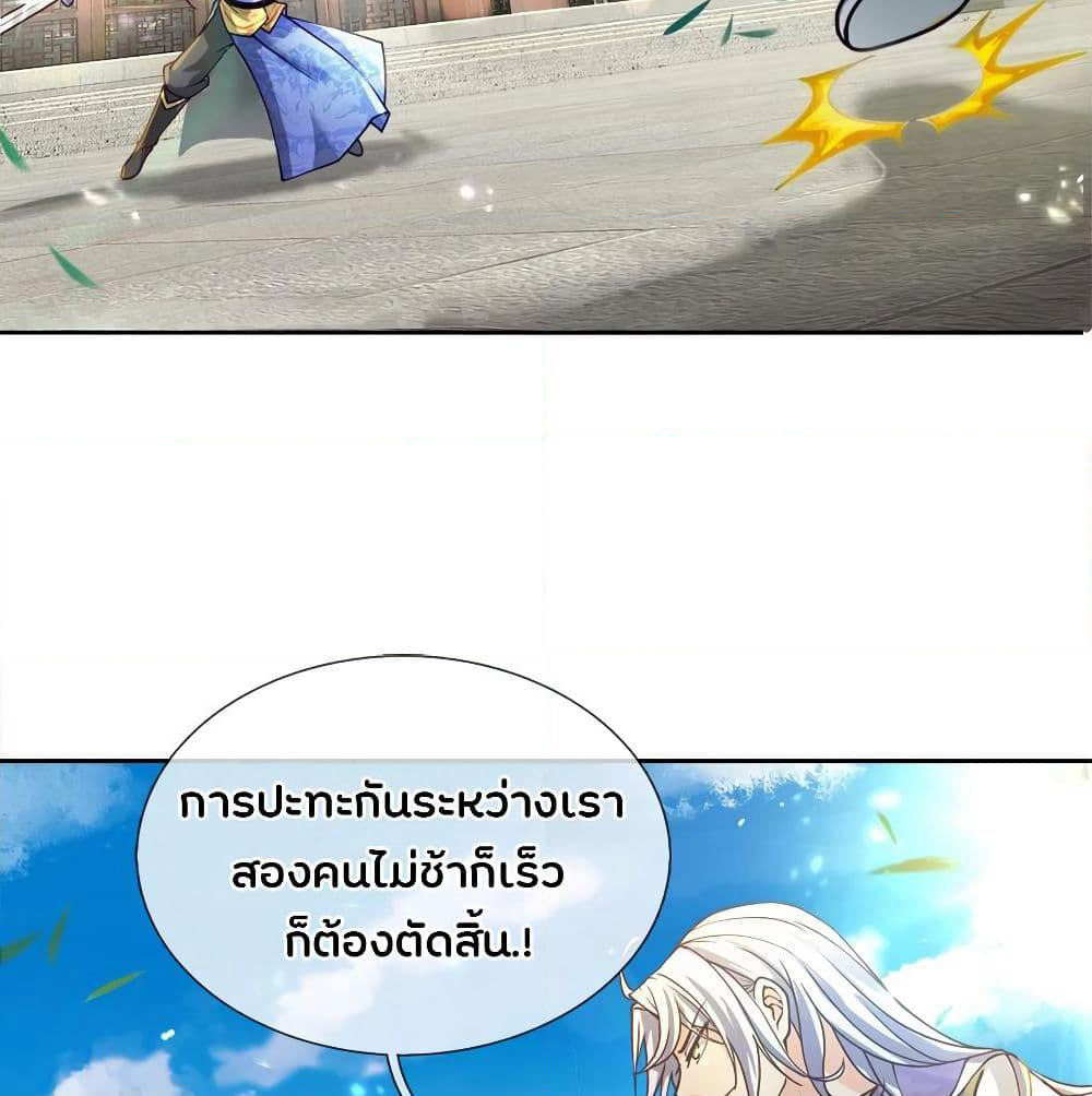 Kendo Lingtian page 34