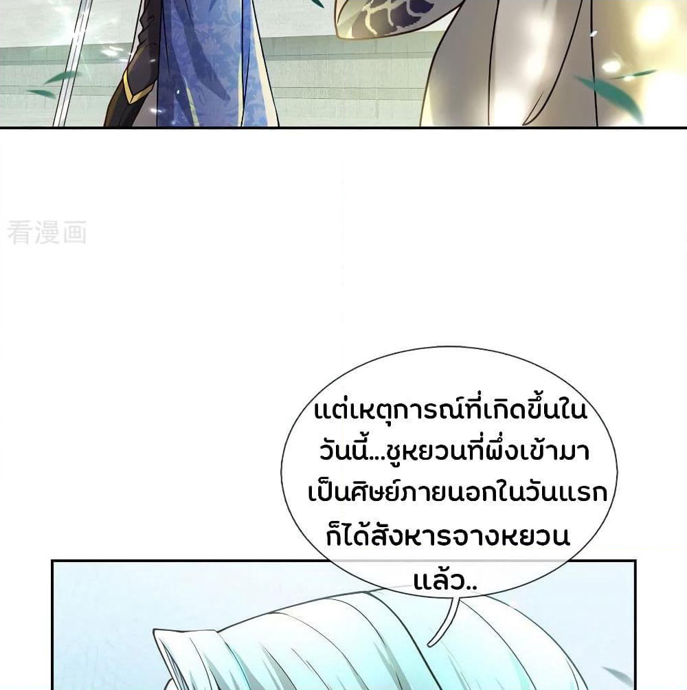 Kendo Lingtian page 36