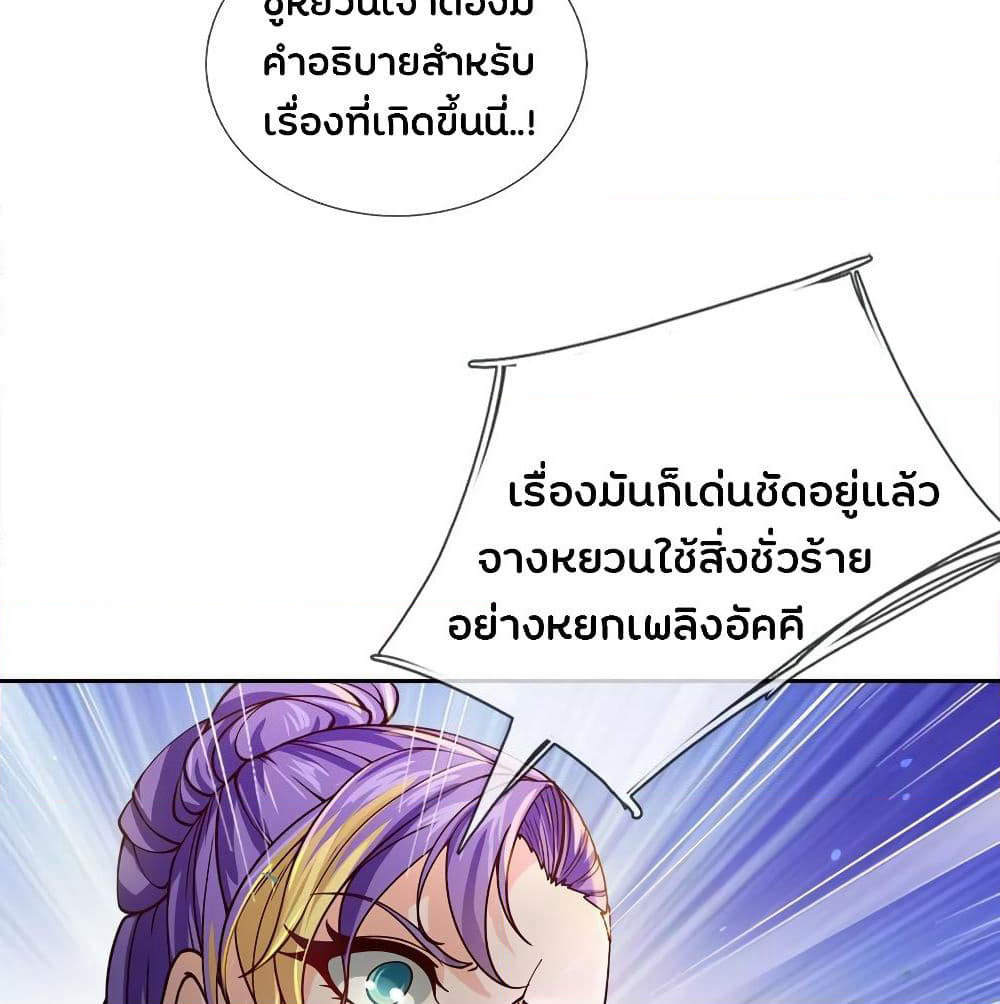 Kendo Lingtian page 38