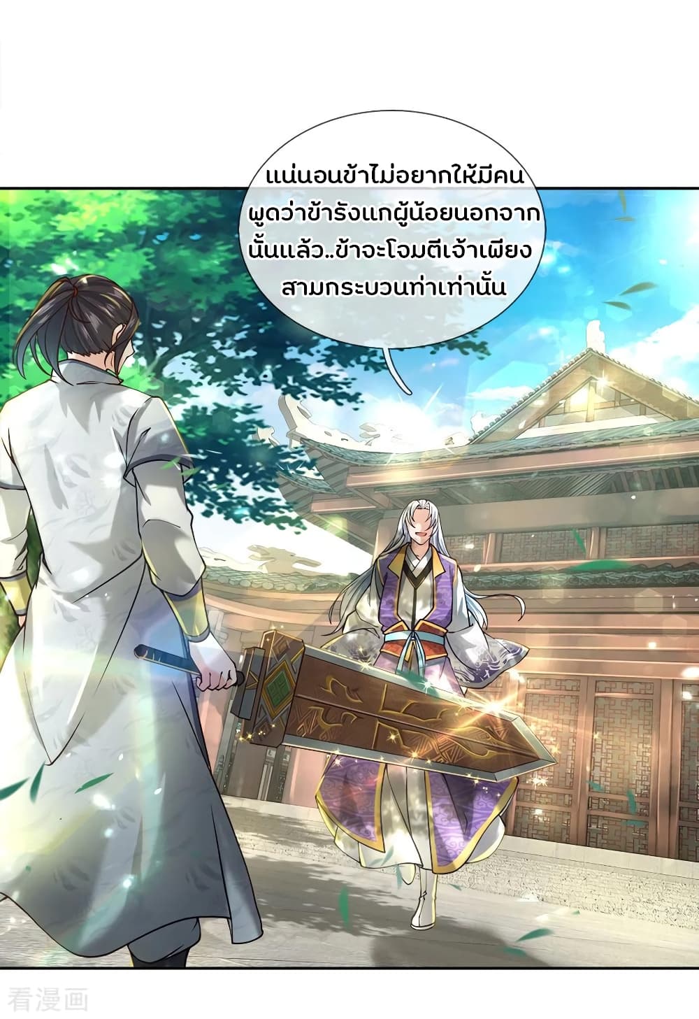 Kendo Lingtian page 5