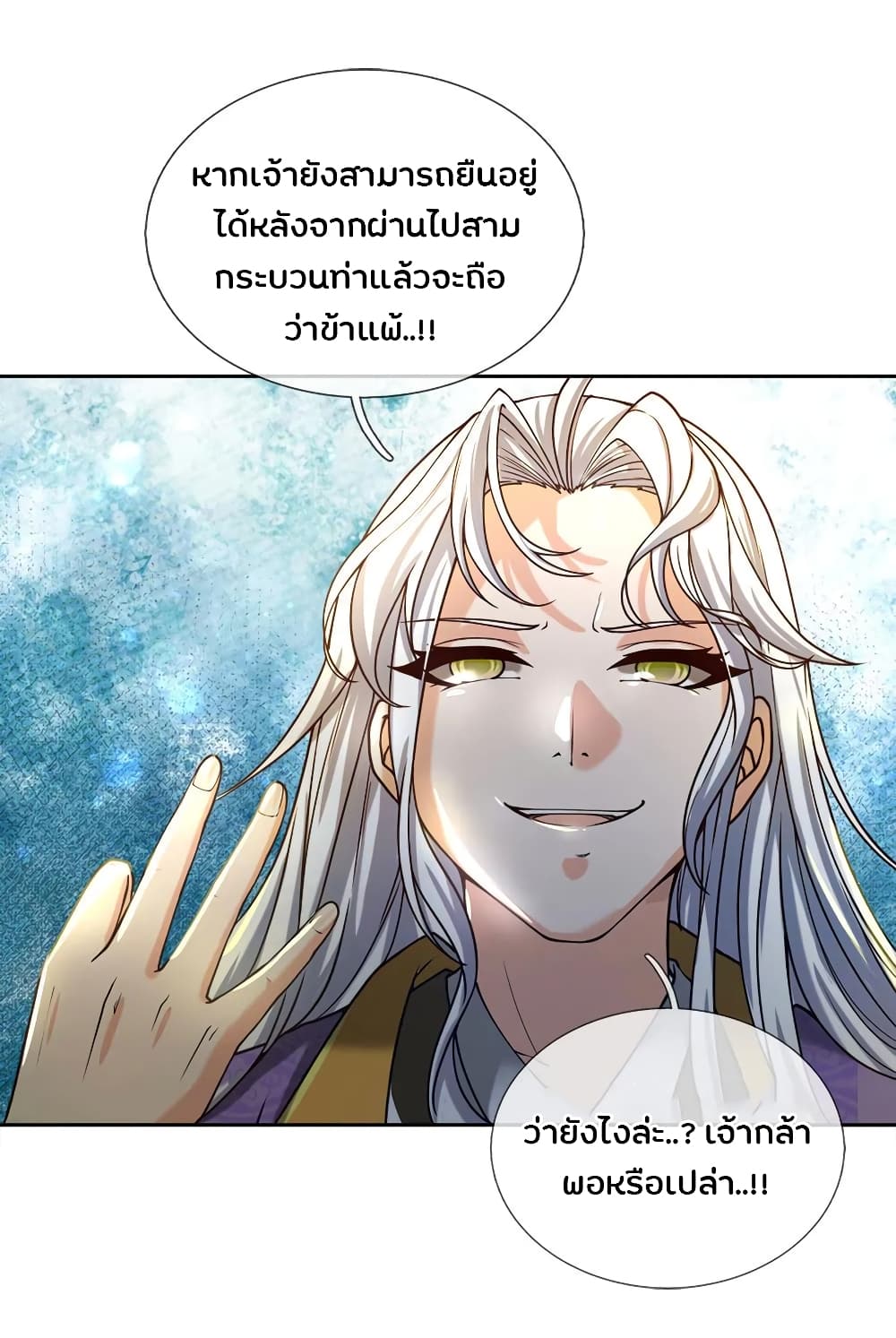 Kendo Lingtian page 6