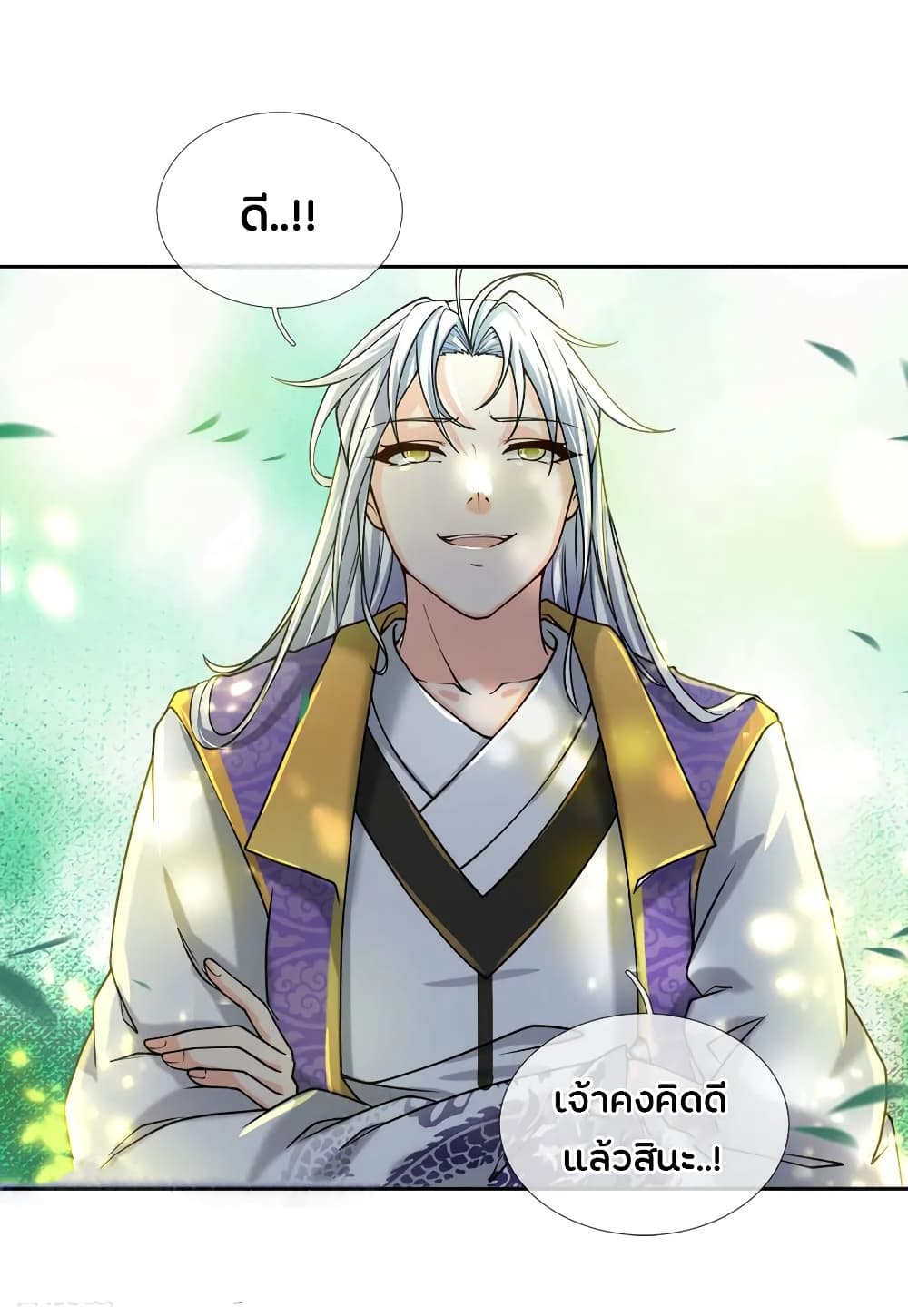 Kendo Lingtian page 10