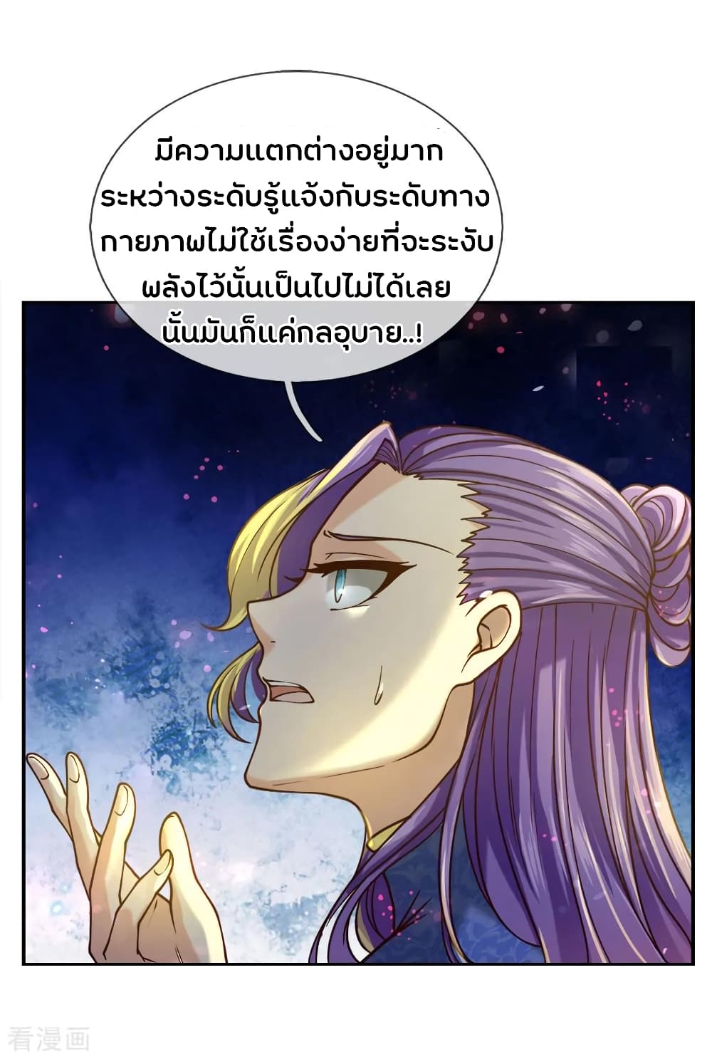 Kendo Lingtian page 15