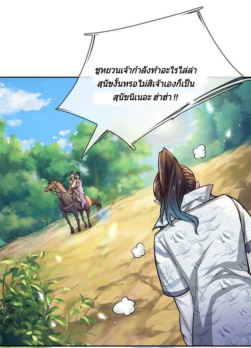 Kendo Lingtian page 5