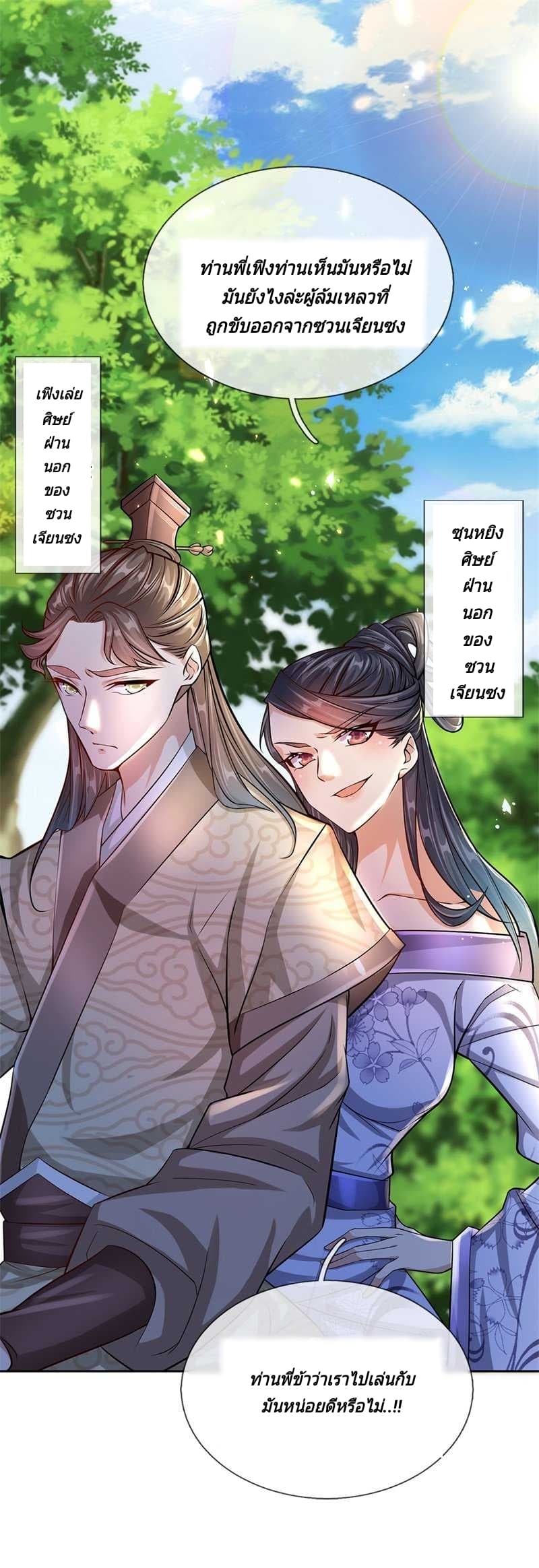 Kendo Lingtian page 6