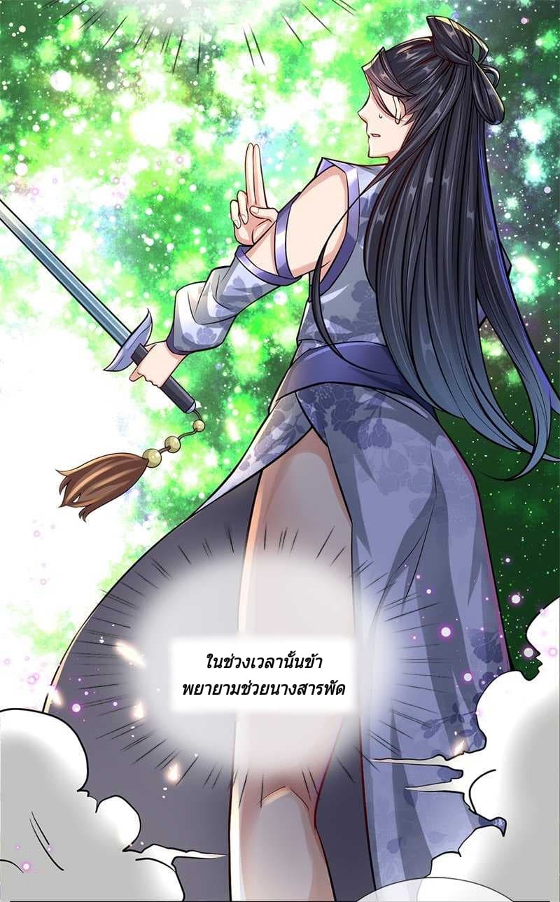 Kendo Lingtian page 10