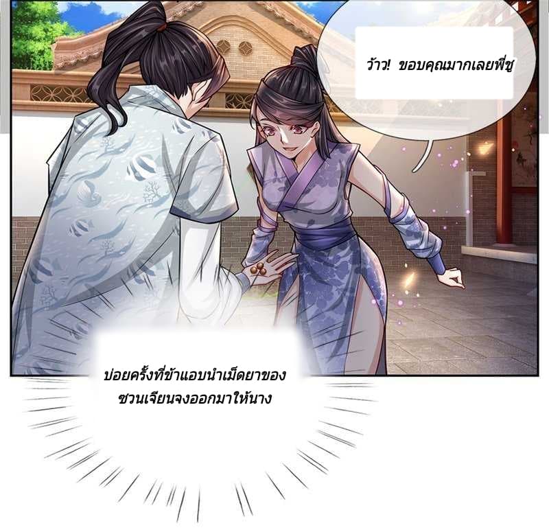Kendo Lingtian page 11