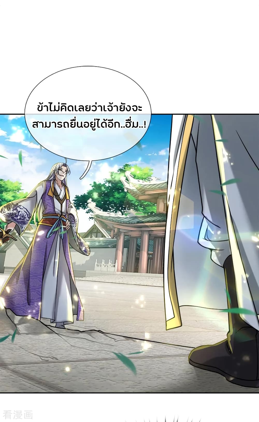 Kendo Lingtian page 12