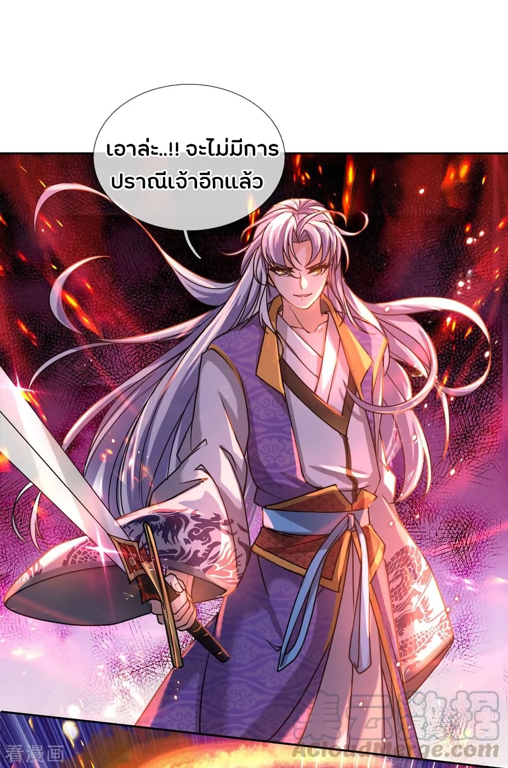 Kendo Lingtian page 14