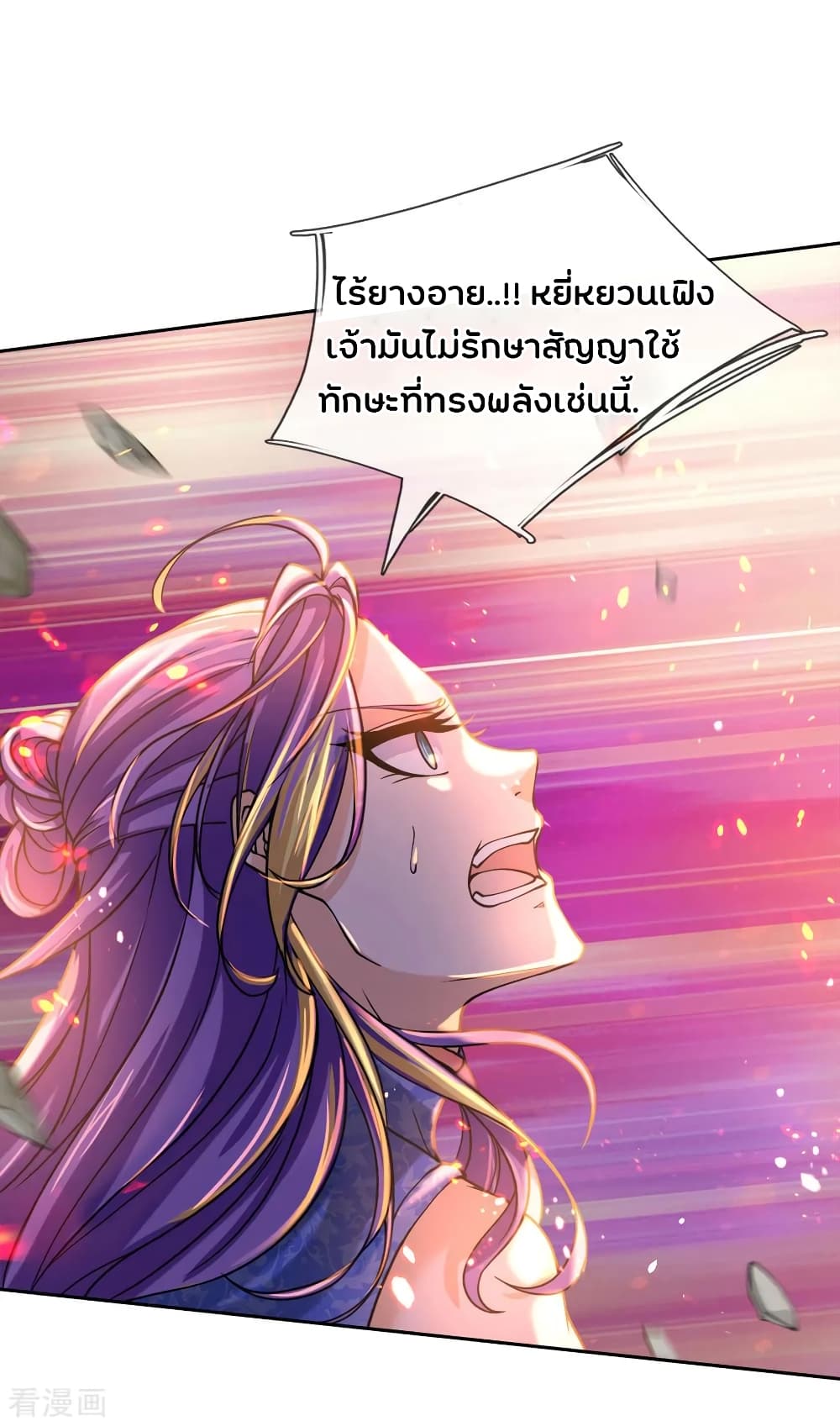 Kendo Lingtian page 16