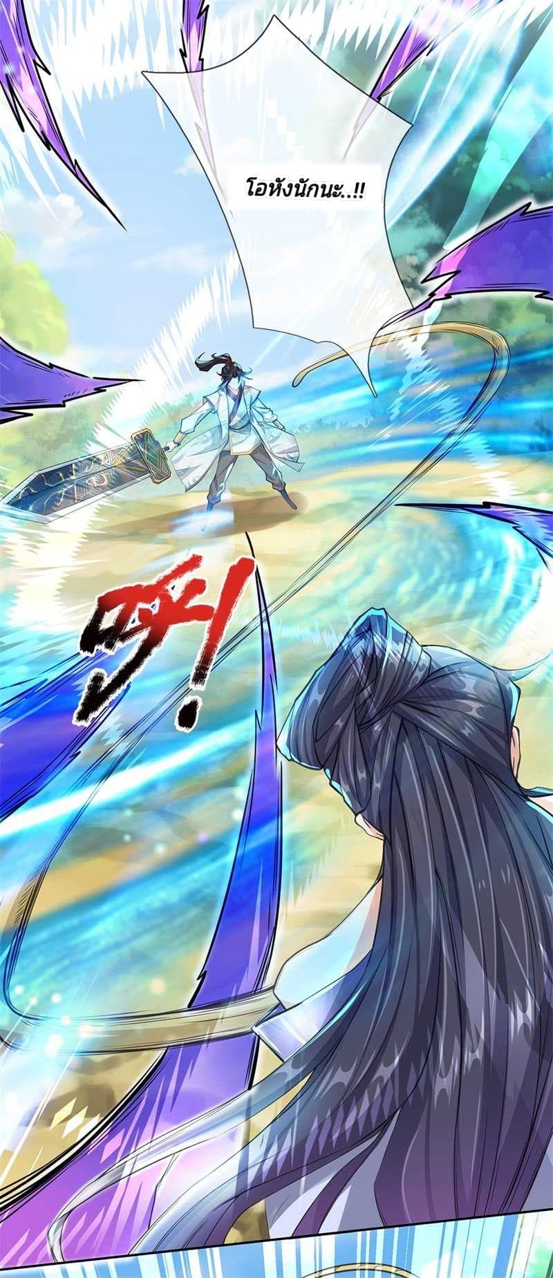 Kendo Lingtian page 5