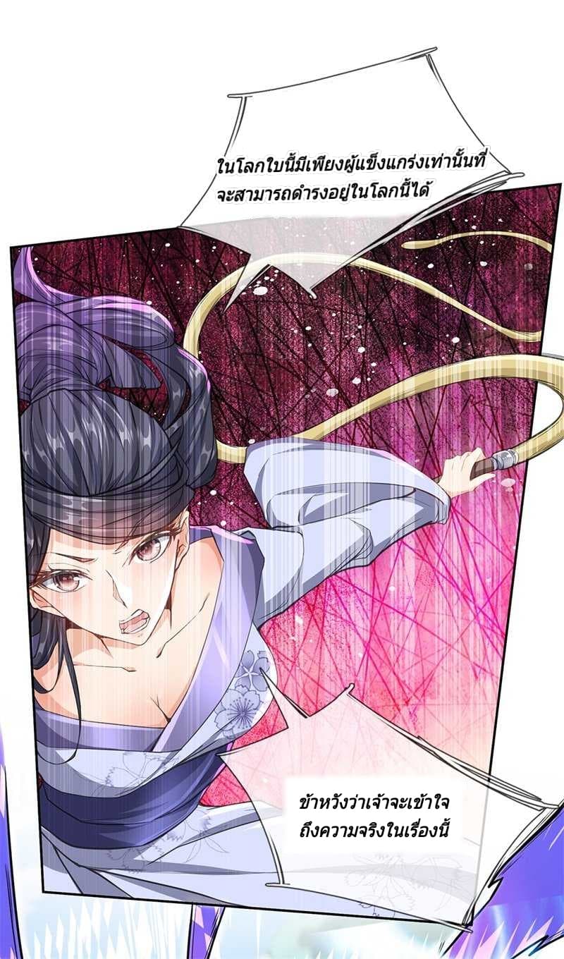 Kendo Lingtian page 6